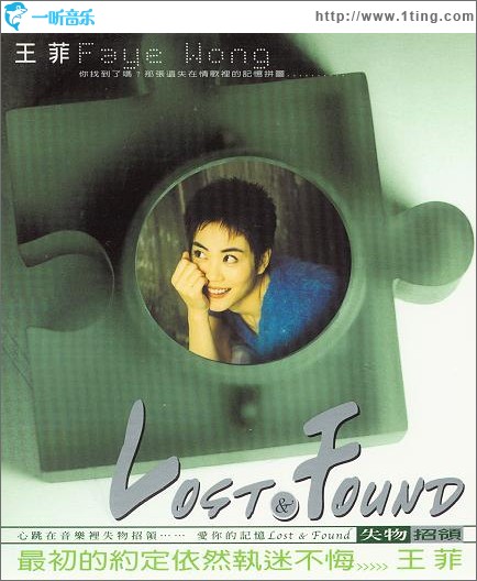 Lost & Found(失物招领)