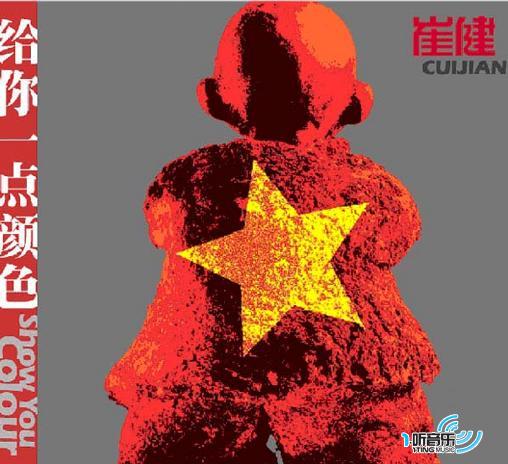 给你一点颜色