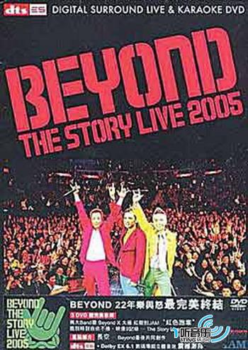 Beyond The Story Live 2005