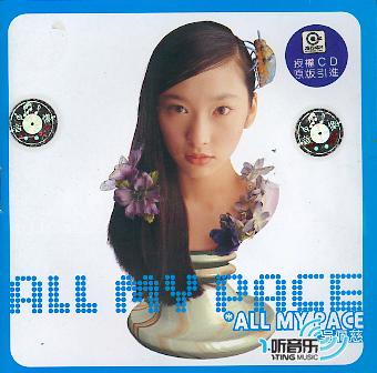 All My Pace
