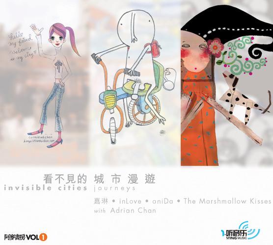 看不见的城市漫游(阿麦书房Vol.1)