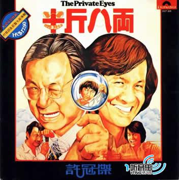 半斤八两