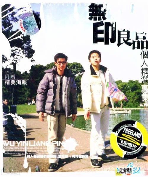 个人精选专辑