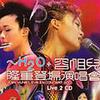 容祖儿 一首独唱的歌 试听