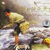 北京天使合唱团 草原夜色美 试听