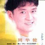 花心