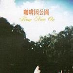 From Now On详情
