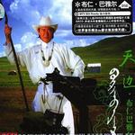 天边详情