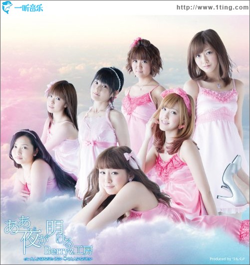ああ、夜が明ける (Type A) (single)