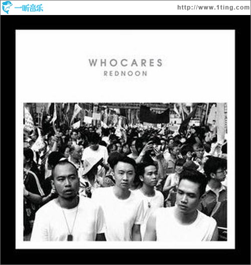 WhoCares(EP)