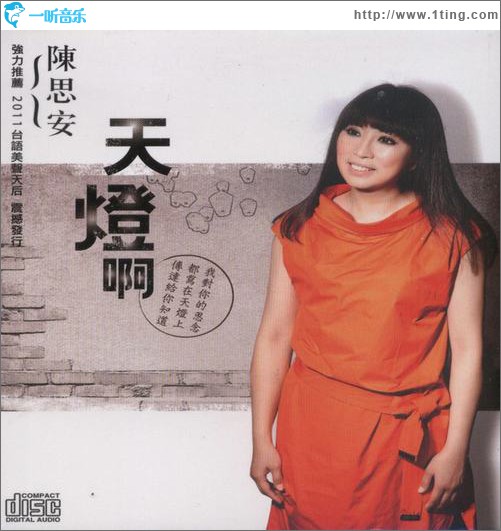 天灯啊