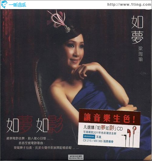 如梦如影