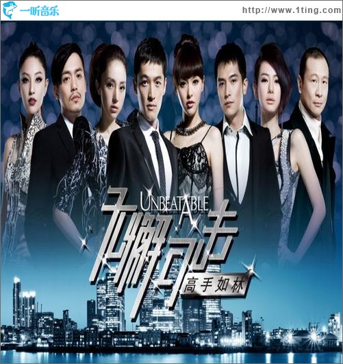 无懈可击之高手如林 电视原声带