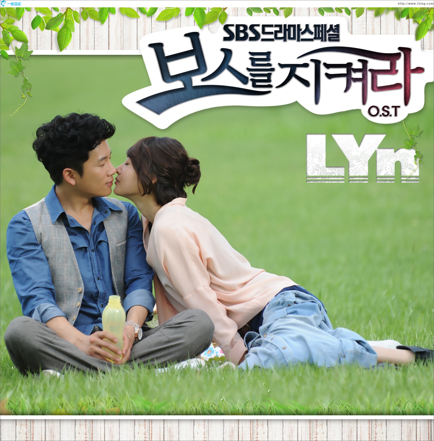 保护总统 OST Part.2
