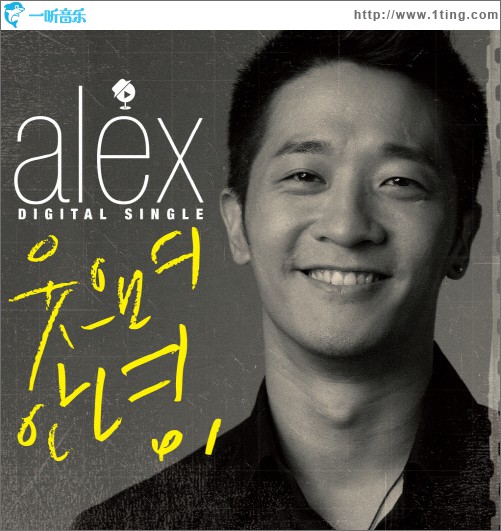 웃으며 안녕 (Single)