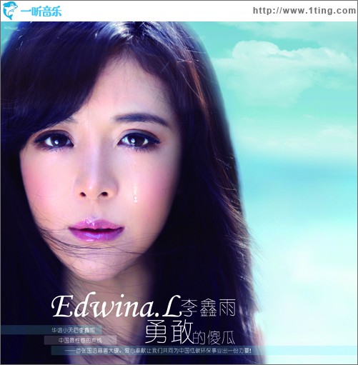 勇敢的傻瓜(EP)
