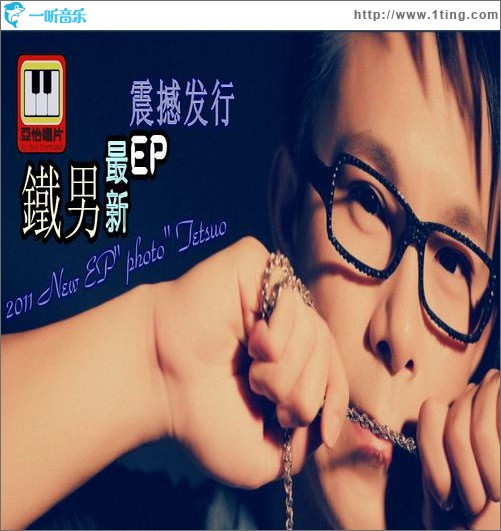 照片(EP)