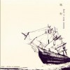 杂锦合辑7 Bottles - Trouble Bus 试听