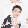孟小童 好好爱你 试听
