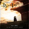 韩国影视原声 Destino (운명) 试听