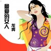 龙奔 另一款 试听