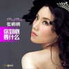 你到底要什么(单曲)