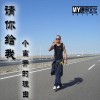 齐剑 我就在你左右 试听