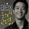 웃으며 안녕 (Single)