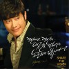 韩国影视原声 새로운 시작 (영호 Theme) 试听