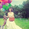 迪子 梦寐之旅 试听
