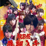 フライングゲット (Type A) (single)