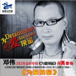 为爱挽留(EP)详情