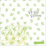 같은남자 같은여자 (Single)