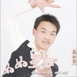 好好爱你详情