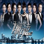 无懈可击之高手如林 电视原声带