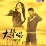 大声唱试听