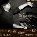 作曲家王锦麟音乐作品集