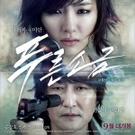 푸른소금 OST