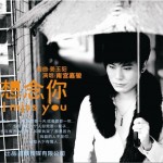 想念你详情