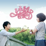 你为我着迷 Special OST
