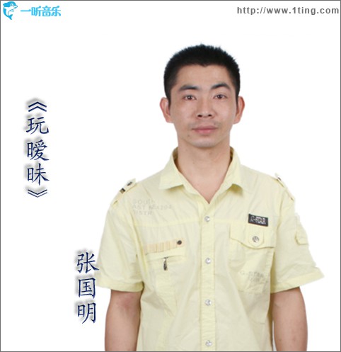 玩暧昧(单曲)