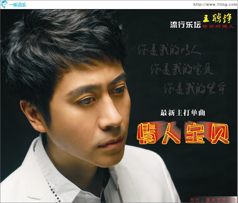 情人宝贝(单曲)