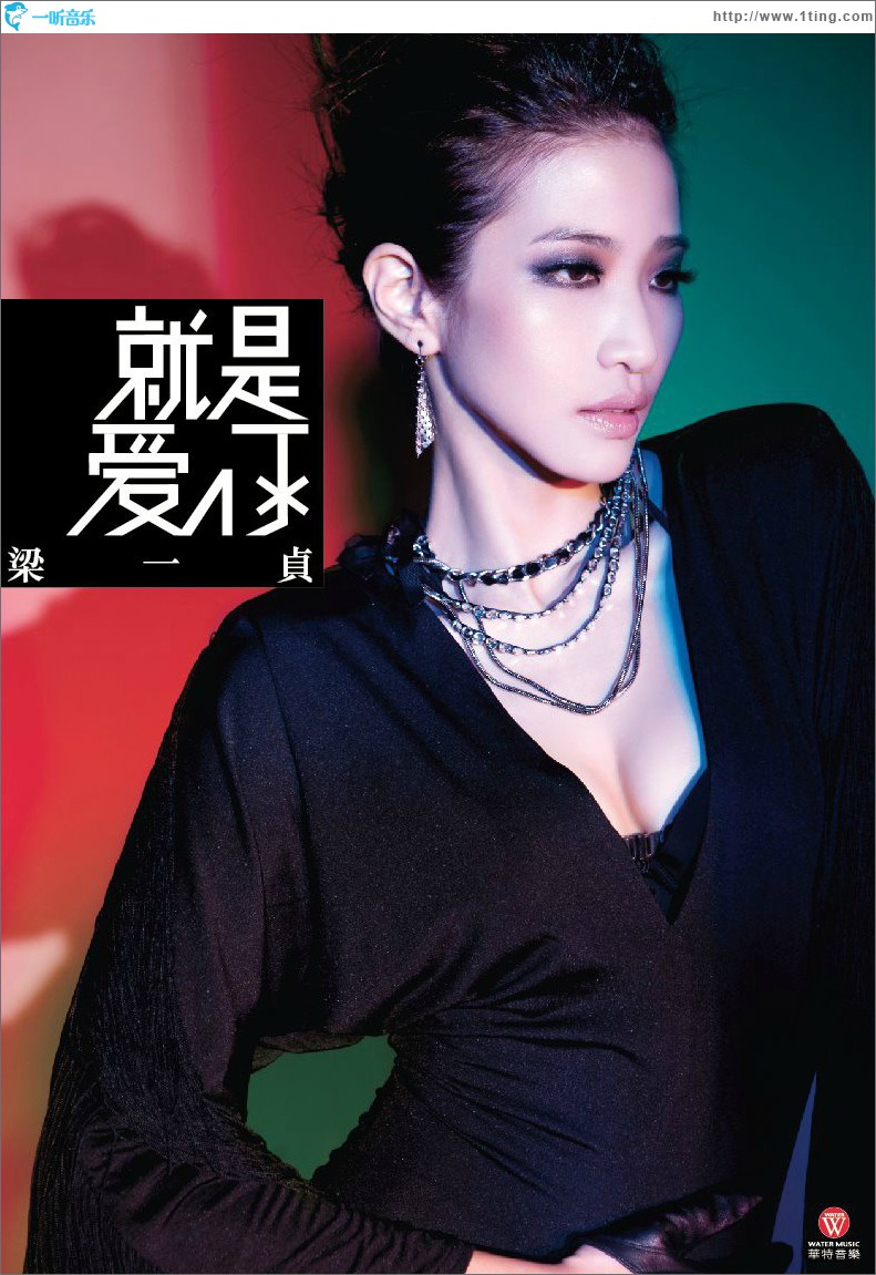 就是爱你