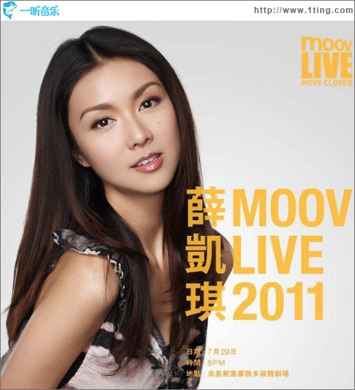 Fiona MOOV Live 2011