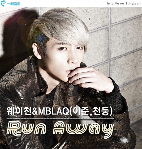 Run Away (Single)