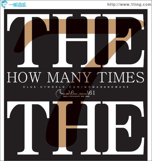 7辑 - HOW MANY TIMES
