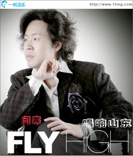 唱响山东