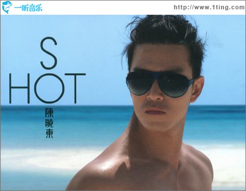 SO HOT
