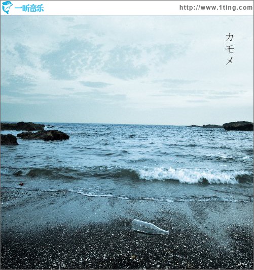 カモメ E.p.