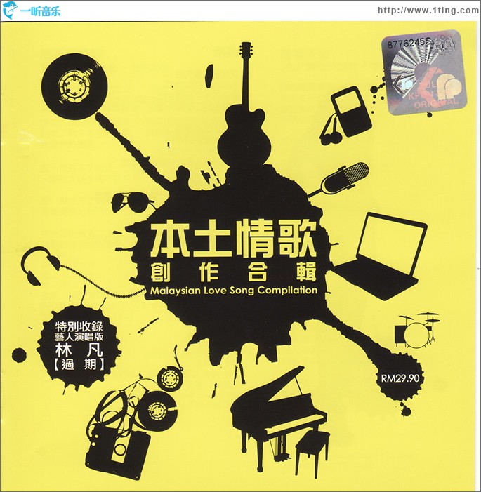 本土情歌创作合辑